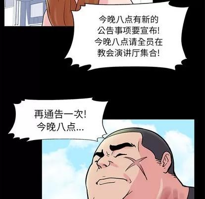 反乌托邦游戏 反乌托邦游戏 | 第32章 第54页