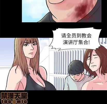 反乌托邦游戏 反乌托邦游戏 | 第32章 第55页