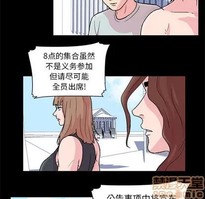 反乌托邦游戏 反乌托邦游戏 | 第33章 第5页