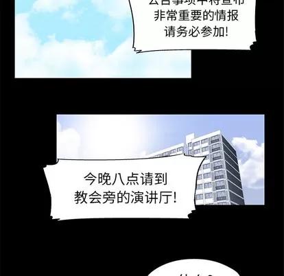 反乌托邦游戏 反乌托邦游戏 | 第33章 第6页