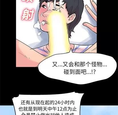 反乌托邦游戏 反乌托邦游戏 | 第33章 第11页