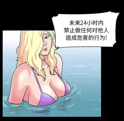 反乌托邦游戏 反乌托邦游戏 | 第33章 第14页