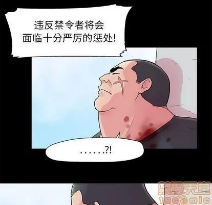 反乌托邦游戏 反乌托邦游戏 | 第33章 第15页