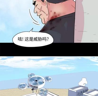 反乌托邦游戏 反乌托邦游戏 | 第33章 第16页