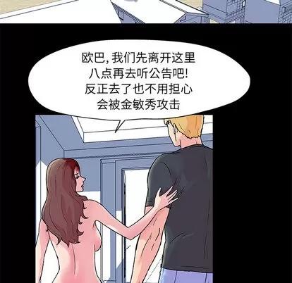 反乌托邦游戏 反乌托邦游戏 | 第33章 第17页