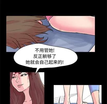 反乌托邦游戏 反乌托邦游戏 | 第33章 第19页