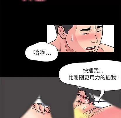 反乌托邦游戏 反乌托邦游戏 | 第33章 第23页