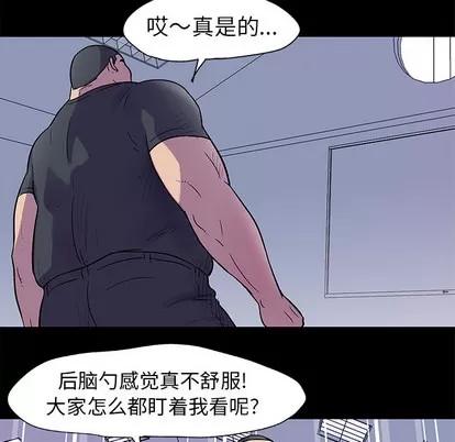 反乌托邦游戏 反乌托邦游戏 | 第33章 第39页