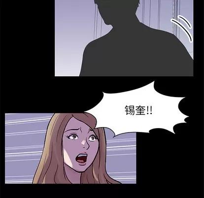 反乌托邦游戏 反乌托邦游戏 | 第33章 第41页