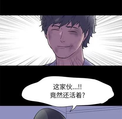 反乌托邦游戏 反乌托邦游戏 | 第33章 第42页