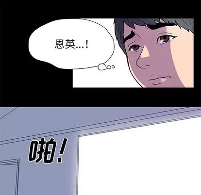 反乌托邦游戏 反乌托邦游戏 | 第33章 第44页