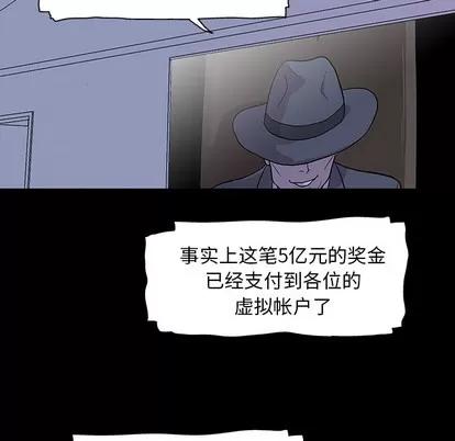 反乌托邦游戏 反乌托邦游戏 | 第33章 第49页