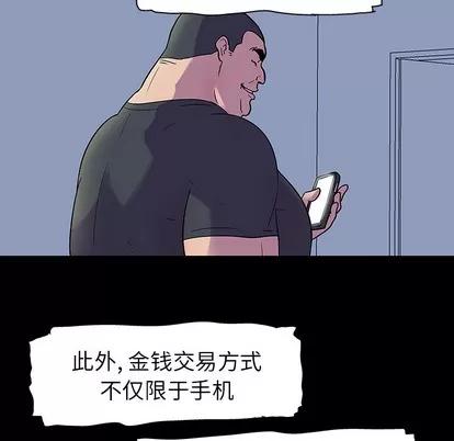 反乌托邦游戏 反乌托邦游戏 | 第33章 第52页