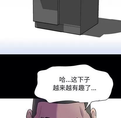 反乌托邦游戏 反乌托邦游戏 | 第33章 第54页