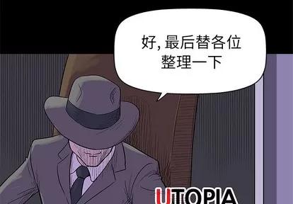 反乌托邦游戏 反乌托邦游戏 | 第34章 第3页