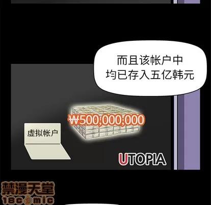 反乌托邦游戏 反乌托邦游戏 | 第34章 第5页