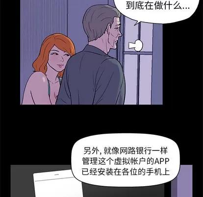 反乌托邦游戏 反乌托邦游戏 | 第34章 第7页