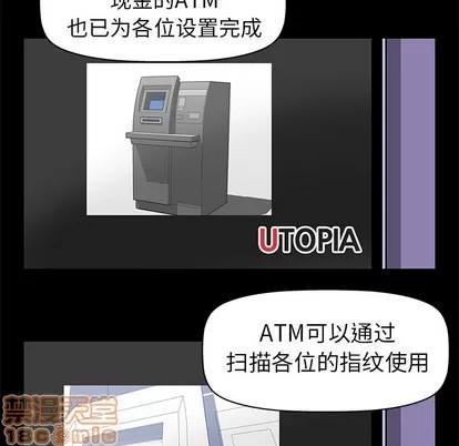 反乌托邦游戏 反乌托邦游戏 | 第34章 第10页