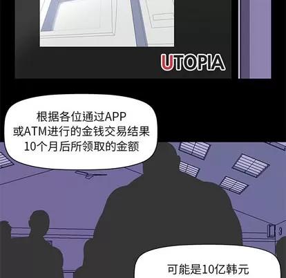 反乌托邦游戏 反乌托邦游戏 | 第34章 第11页