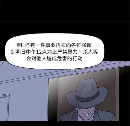 反乌托邦游戏 反乌托邦游戏 | 第34章 第13页