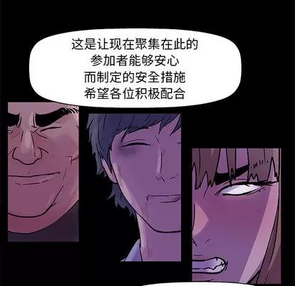反乌托邦游戏 反乌托邦游戏 | 第34章 第14页