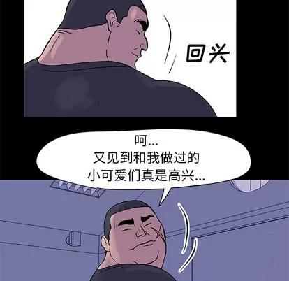 反乌托邦游戏 反乌托邦游戏 | 第34章 第23页