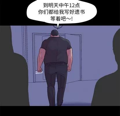 反乌托邦游戏 反乌托邦游戏 | 第34章 第27页