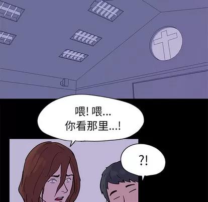 反乌托邦游戏 反乌托邦游戏 | 第34章 第32页