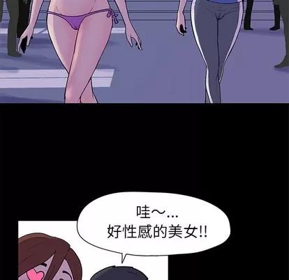 反乌托邦游戏 反乌托邦游戏 | 第34章 第34页