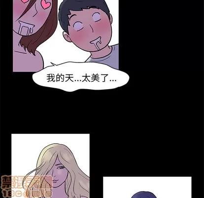 反乌托邦游戏 反乌托邦游戏 | 第34章 第35页