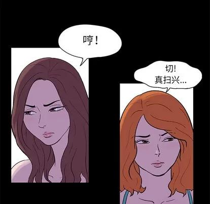反乌托邦游戏 反乌托邦游戏 | 第34章 第37页