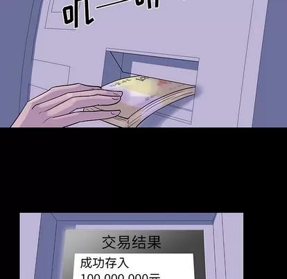 反乌托邦游戏 反乌托邦游戏 | 第34章 第42页