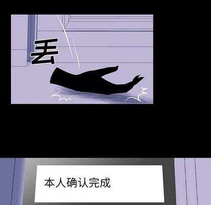 反乌托邦游戏 反乌托邦游戏 | 第35章 第16页