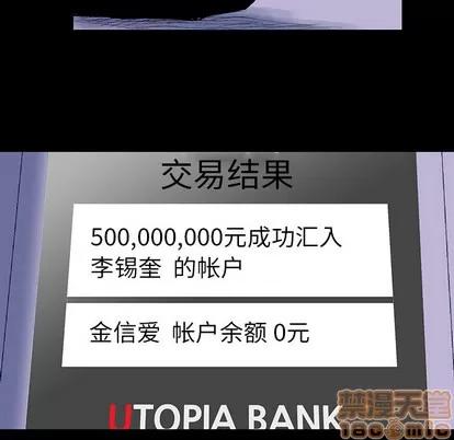 反乌托邦游戏 反乌托邦游戏 | 第35章 第20页
