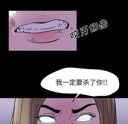 反乌托邦游戏 反乌托邦游戏 | 第35章 第28页