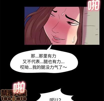反乌托邦游戏 反乌托邦游戏 | 第35章 第35页