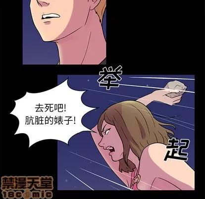 反乌托邦游戏 反乌托邦游戏 | 第35章 第40页