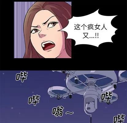 反乌托邦游戏 反乌托邦游戏 | 第35章 第41页
