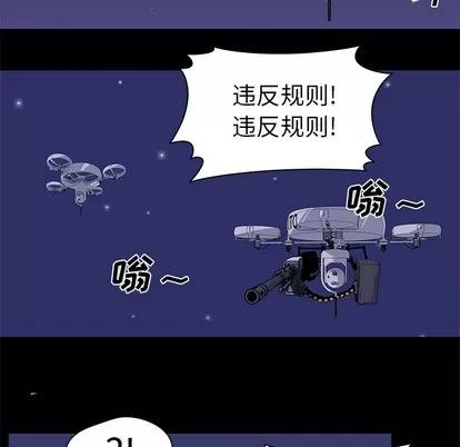 反乌托邦游戏 反乌托邦游戏 | 第35章 第42页