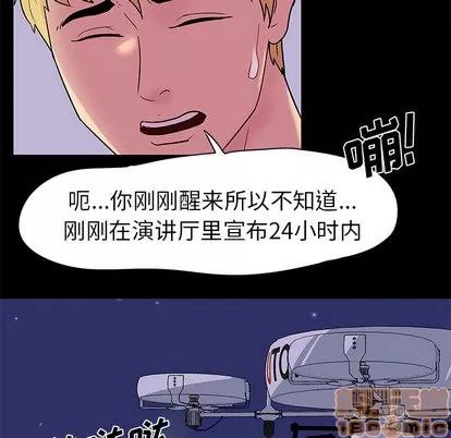 反乌托邦游戏 反乌托邦游戏 | 第35章 第45页