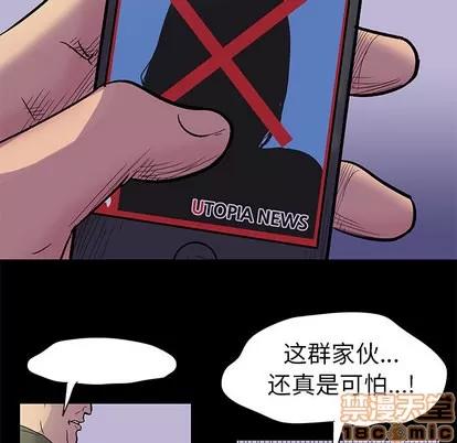 反乌托邦游戏 反乌托邦游戏 | 第35章 第55页