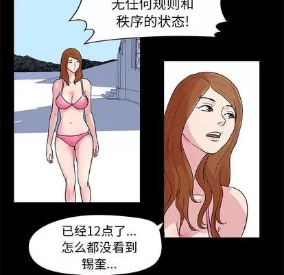 反乌托邦游戏 反乌托邦游戏 | 第35章 第61页