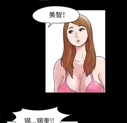 反乌托邦游戏 反乌托邦游戏 | 第35章 第62页