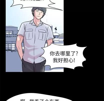 反乌托邦游戏 反乌托邦游戏 | 第35章 第63页