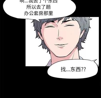 反乌托邦游戏 反乌托邦游戏 | 第35章 第64页