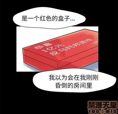 反乌托邦游戏 反乌托邦游戏 | 第35章 第65页