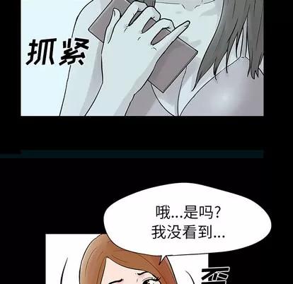 反乌托邦游戏 反乌托邦游戏 | 第35章 第69页