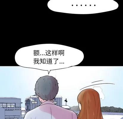 反乌托邦游戏 反乌托邦游戏 | 第35章 第71页