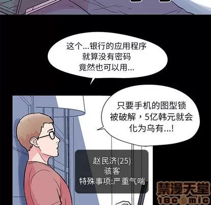 反乌托邦游戏 反乌托邦游戏 | 第36章 第5页