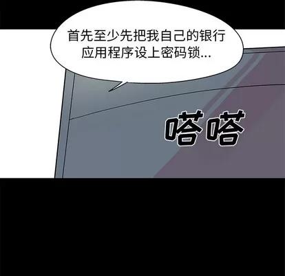 反乌托邦游戏 反乌托邦游戏 | 第36章 第7页